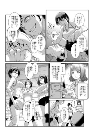 恥辱まみれの調教授業～嫌なのに気持ちいいの止まらないッ 1-4巻 Page #70