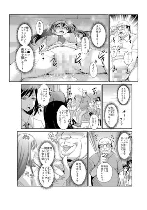 恥辱まみれの調教授業～嫌なのに気持ちいいの止まらないッ 1-4巻 - Page 34