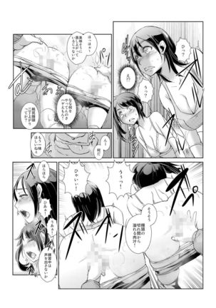 恥辱まみれの調教授業～嫌なのに気持ちいいの止まらないッ 1-4巻 Page #87