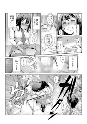 恥辱まみれの調教授業～嫌なのに気持ちいいの止まらないッ 1-4巻 Page #44