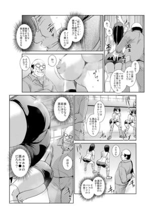 恥辱まみれの調教授業～嫌なのに気持ちいいの止まらないッ 1-4巻 Page #86