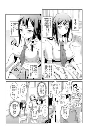 恥辱まみれの調教授業～嫌なのに気持ちいいの止まらないッ 1-4巻 Page #35