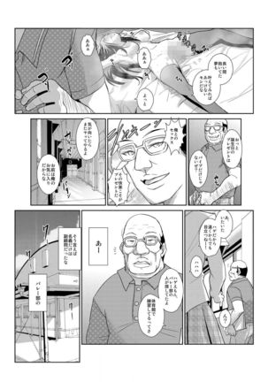 恥辱まみれの調教授業～嫌なのに気持ちいいの止まらないッ 1-4巻 Page #67