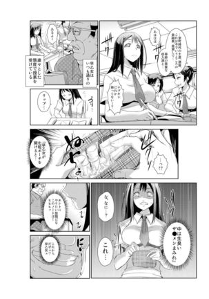 恥辱まみれの調教授業～嫌なのに気持ちいいの止まらないッ 1-4巻 - Page 38