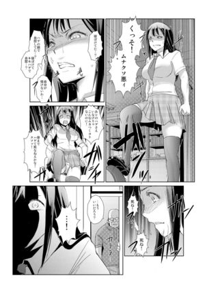 恥辱まみれの調教授業～嫌なのに気持ちいいの止まらないッ 1-4巻 Page #46