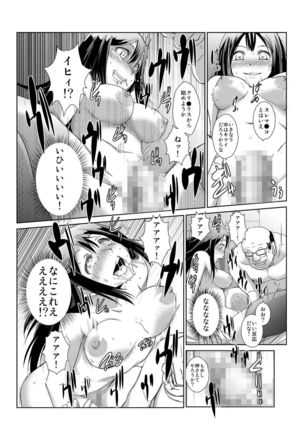 恥辱まみれの調教授業～嫌なのに気持ちいいの止まらないッ 1-4巻 Page #56