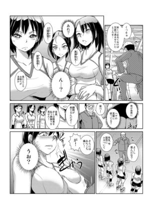 恥辱まみれの調教授業～嫌なのに気持ちいいの止まらないッ 1-4巻 Page #73