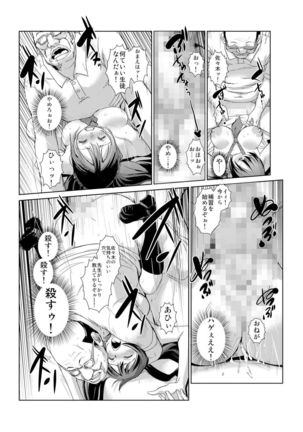 恥辱まみれの調教授業～嫌なのに気持ちいいの止まらないッ 1-4巻 Page #30