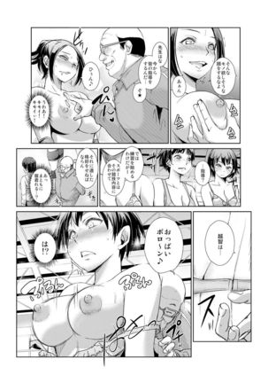 恥辱まみれの調教授業～嫌なのに気持ちいいの止まらないッ 1-4巻 Page #80