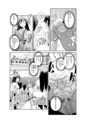 恥辱まみれの調教授業～嫌なのに気持ちいいの止まらないッ 1-4巻 Page #37