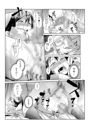 恥辱まみれの調教授業～嫌なのに気持ちいいの止まらないッ 1-4巻 Page #63