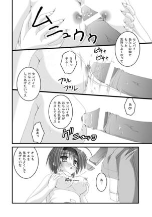 Yocchi Arigatou 2 - Page 11