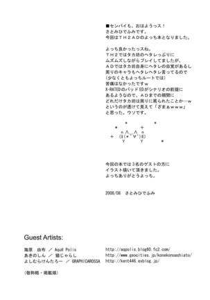 Yocchi Arigatou 2 - Page 3