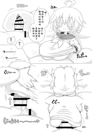 Level Drain ~Goudoushi~ Page #24