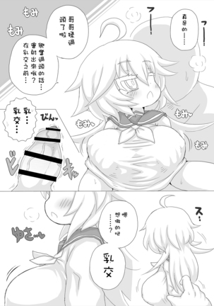 Level Drain ~Goudoushi~ Page #22