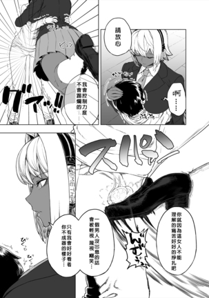 Level Drain ~Goudoushi~ Page #16