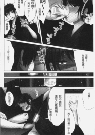 Ne-chan  to, Kimochiiikoto2 Page #36