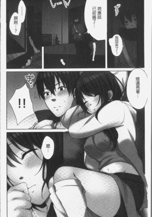 Ne-chan  to, Kimochiiikoto2 Page #142