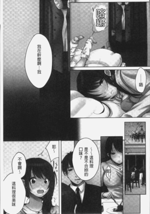 Ne-chan  to, Kimochiiikoto2 Page #113