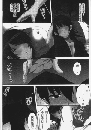 Ne-chan  to, Kimochiiikoto2 Page #39