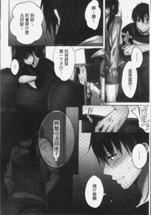 Ne-chan  to, Kimochiiikoto2 Page #112