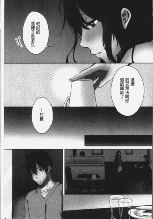 Ne-chan  to, Kimochiiikoto2 Page #137