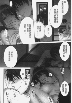 Ne-chan  to, Kimochiiikoto2 Page #50