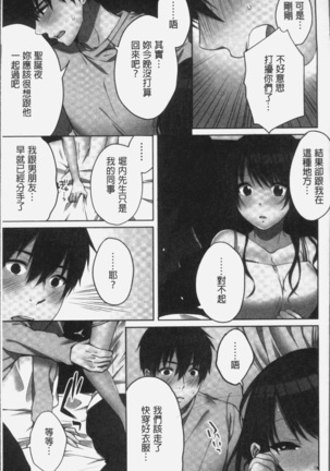 Ne-chan  to, Kimochiiikoto2 Page #121