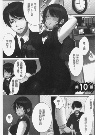 Ne-chan  to, Kimochiiikoto2 Page #83