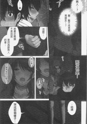 Ne-chan  to, Kimochiiikoto2 Page #85