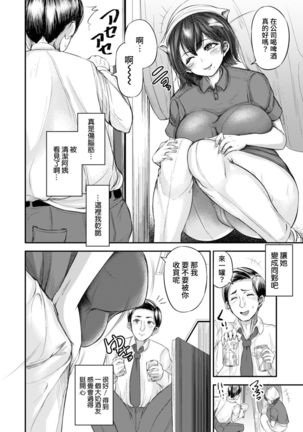 Niku Tsuki Kyuutoushitsu Page #5