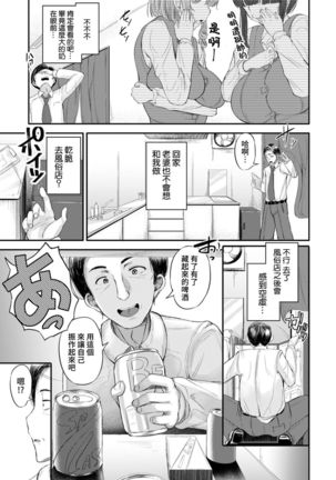 Niku Tsuki Kyuutoushitsu Page #4