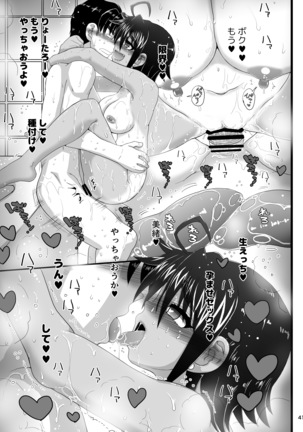 Osananajimi wa Joshikou no Ouji dakedo Ore no Maedewa Mesu ni naru Page #42