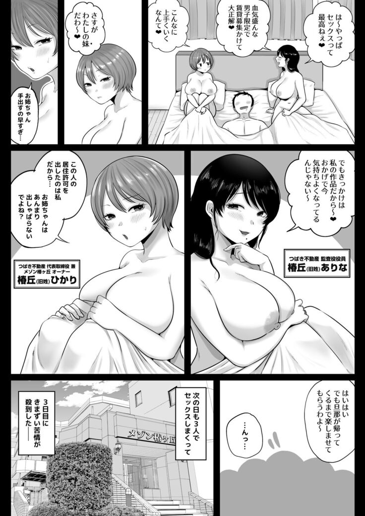 隣人のむっちりエロ妻はめ比べ