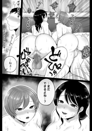 隣人のむっちりエロ妻はめ比べ - Page 43