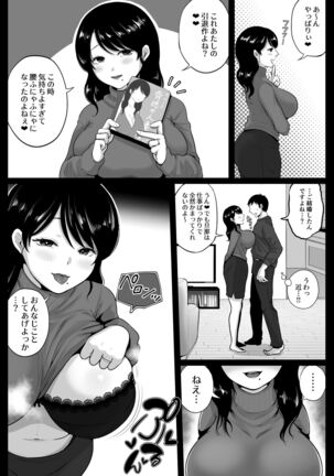 隣人のむっちりエロ妻はめ比べ Page #21