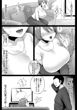 隣人のむっちりエロ妻はめ比べ Page #7