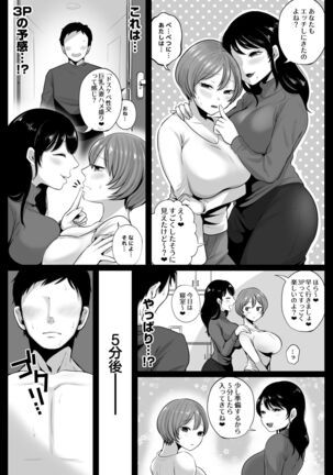 隣人のむっちりエロ妻はめ比べ - Page 29