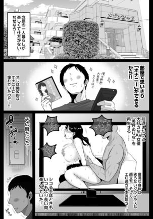 隣人のむっちりエロ妻はめ比べ Page #3