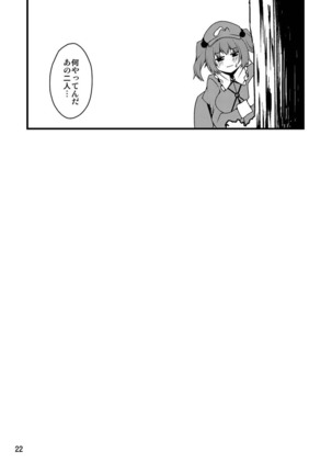 Momiji-mangekyo - Page 22