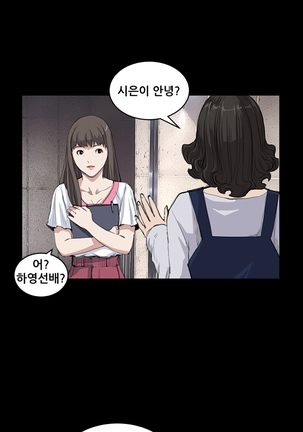 Si-Eun Ch.0-18 - Page 213