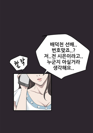 Si-Eun Ch.0-18 - Page 277