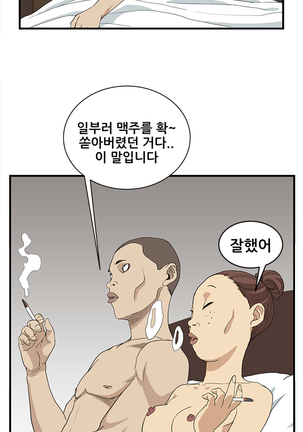 Si-Eun Ch.0-18 - Page 111