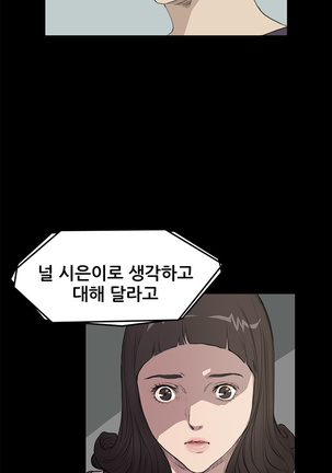 Si-Eun Ch.0-18 - Page 243