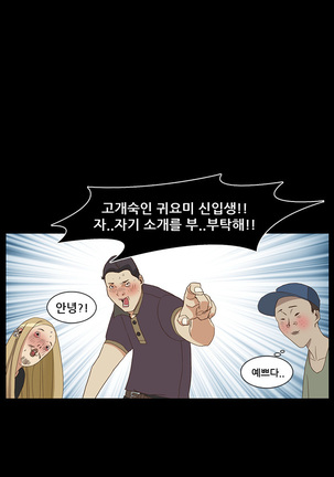 Si-Eun Ch.0-18 - Page 32