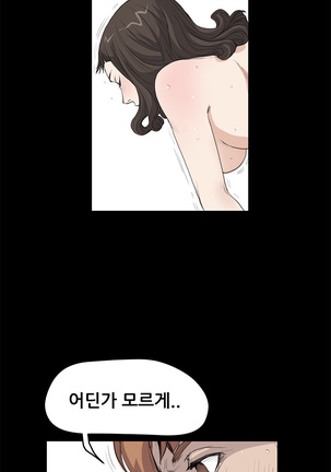 Si-Eun Ch.0-18 - Page 268