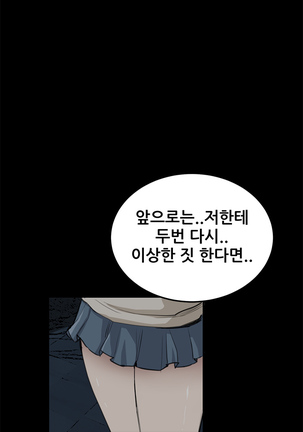 Si-Eun Ch.0-18 - Page 280