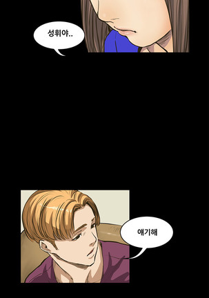 Si-Eun Ch.0-18 - Page 150