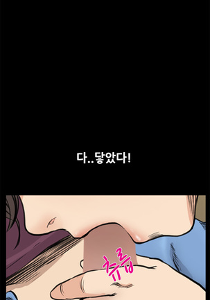 Si-Eun Ch.0-18 - Page 162