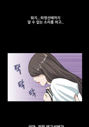 Si-Eun Ch.0-18 - Page 214